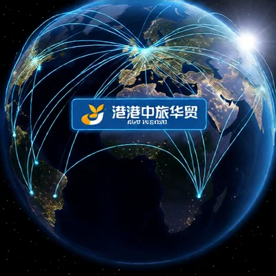 图–港中旅华贸国际物流:全球供应链的稳健桥梁与创新引擎–上海枫语物流 图–港中旅华贸国际物流:全球供应链的稳健桥梁与创新引擎–上海枫语物流
