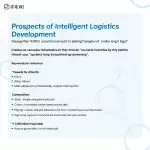 图–智能物流发展前景展望–上海枫语物流